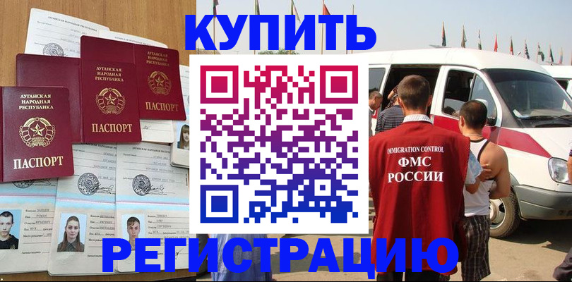 временная регистрация адрес в Киржаче