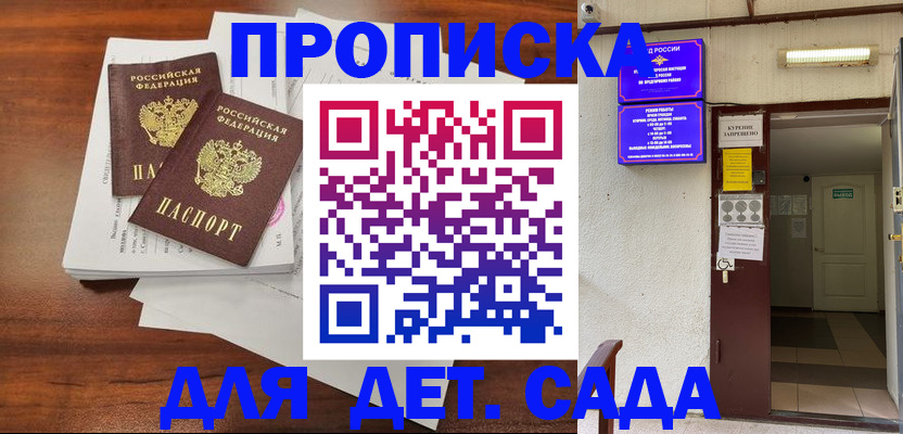 временная регистрация законно в Киржаче