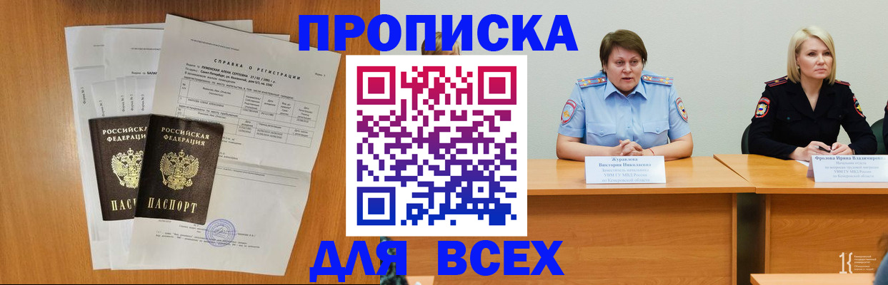 временная регистрация собственник в Киржаче